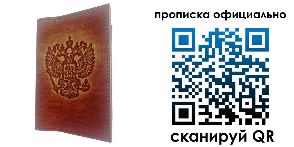 временная регистрация поиск в Михайловске