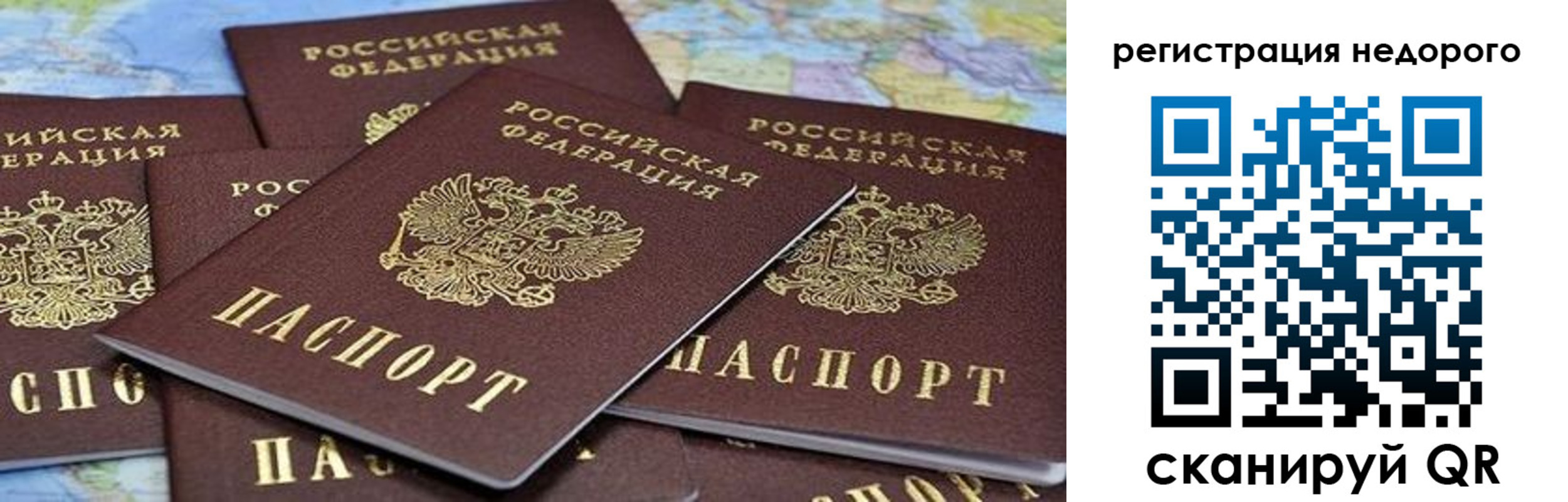 прописка штамп в Михайловске