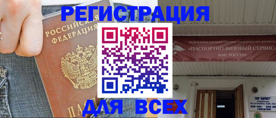 прописка для кредита в Михайловске