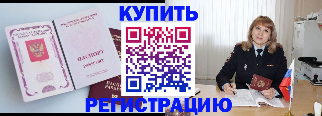 временная регистрация для всех в Михайловске