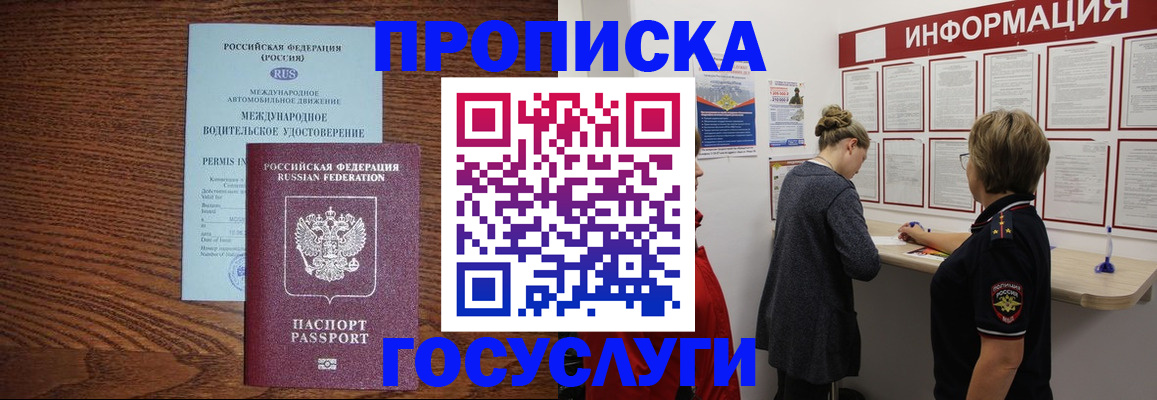 временная регистрация гарантия в Михайловске