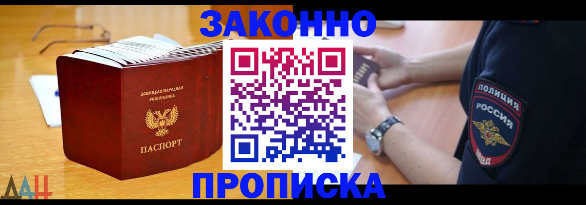 временная регистрация законно в Михайловске