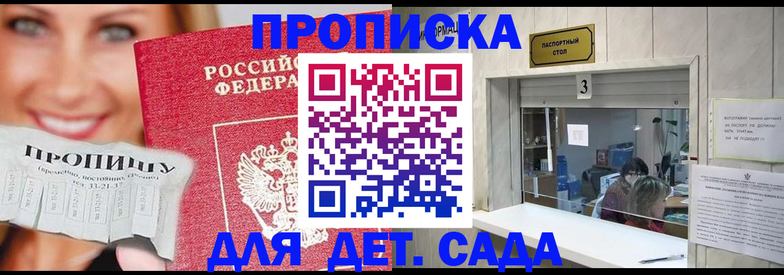 пропишу в квартире в Михайловске