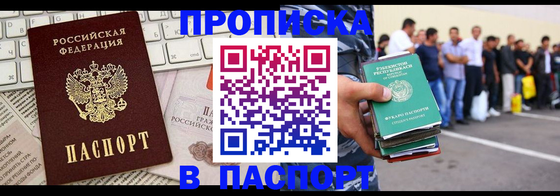 прописка в квартире в Михайловске