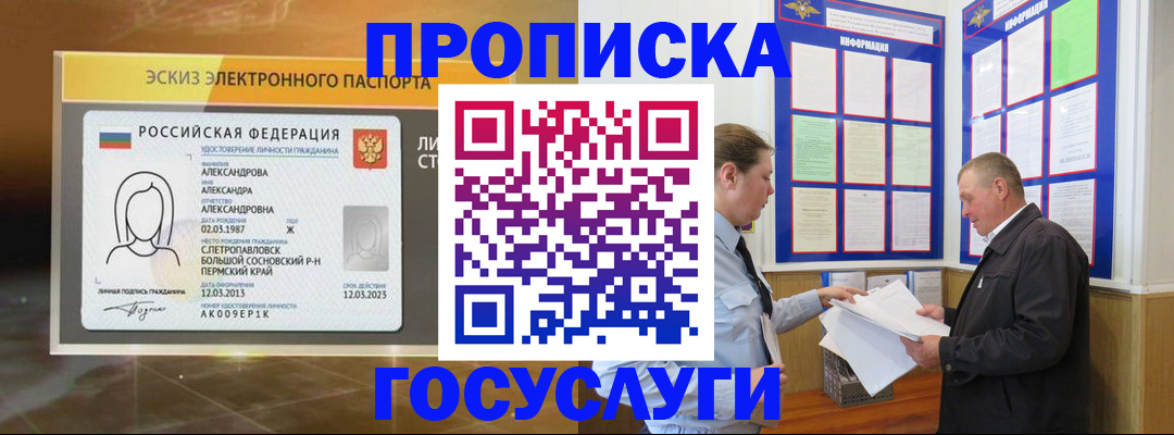 прописка поиск в Михайловске
