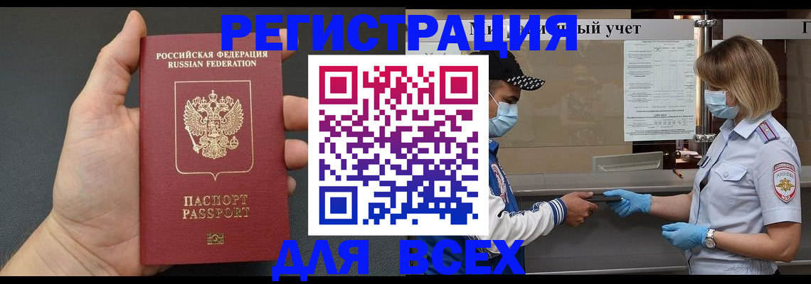 миграционный учет в Михайловске